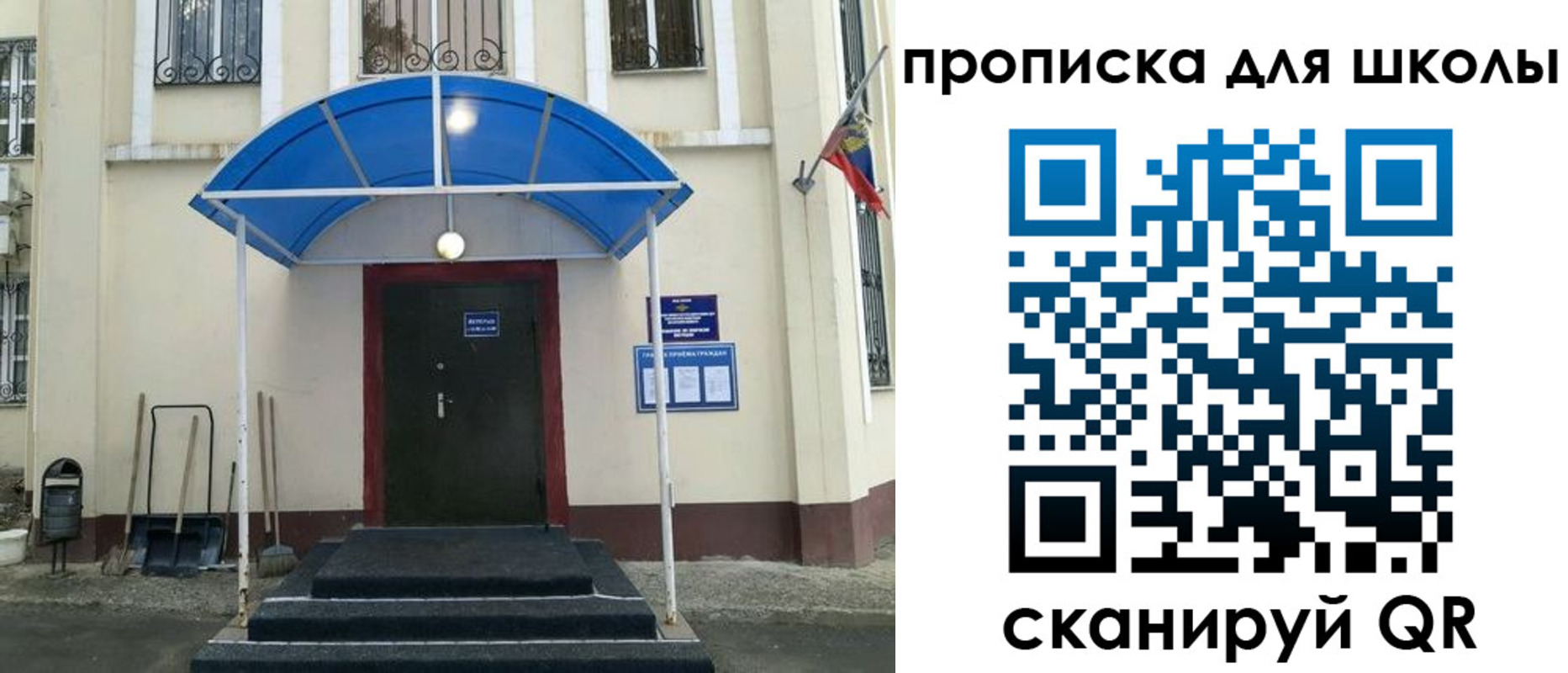 временная регистрация надежно в Джанкое