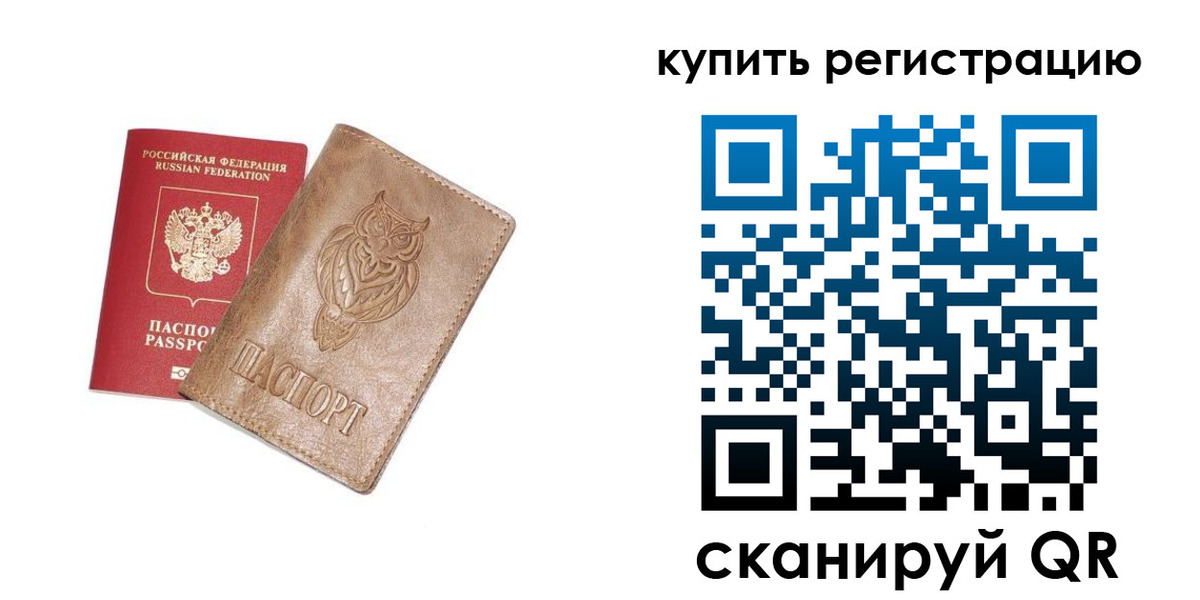 прописка для школы в Джанкое